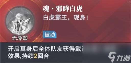 魂师对决：谁的真身威压技最BT？至少SP白虎垫底最没悬念！