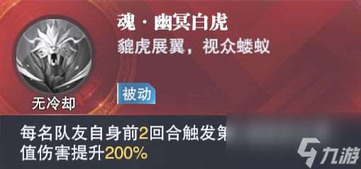 魂师对决：谁的真身威压技最BT？至少SP白虎垫底最没悬念！