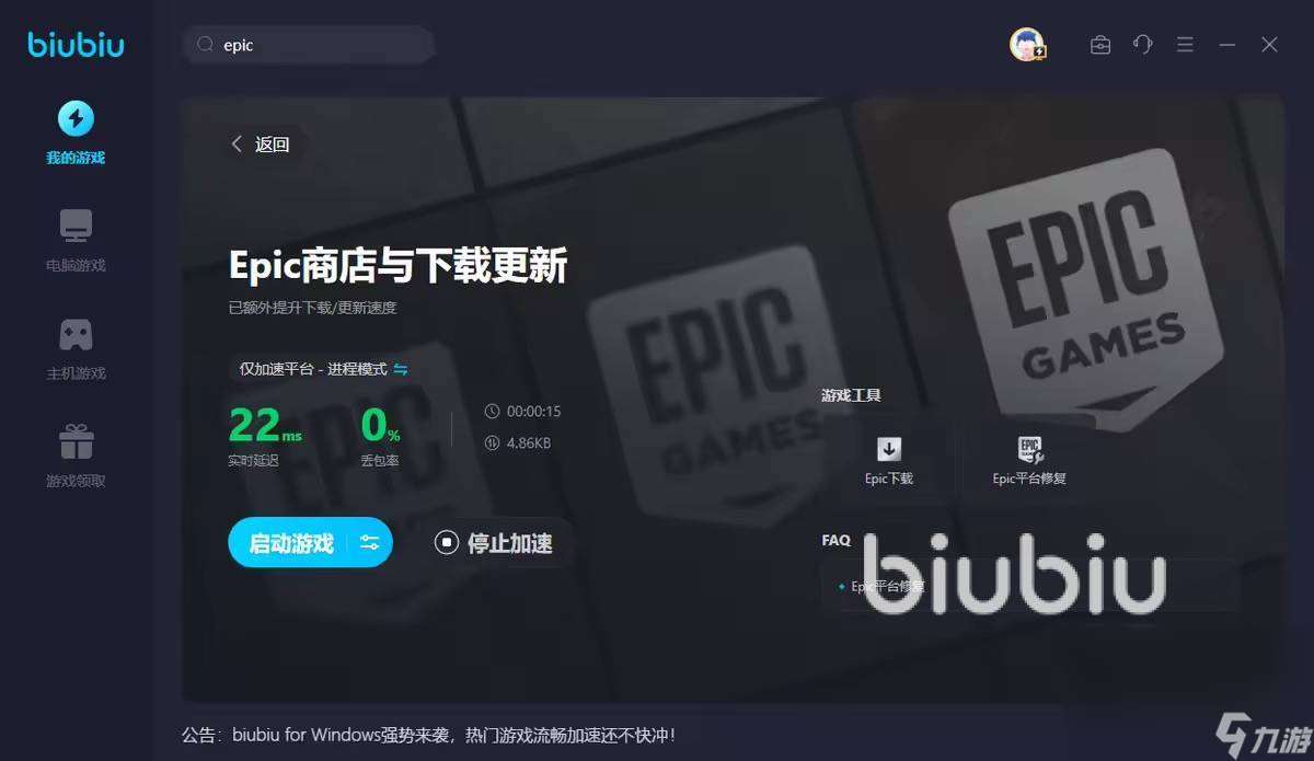 Epic万圣节送游戏恶灵附身吗 Epic万圣节活动介绍