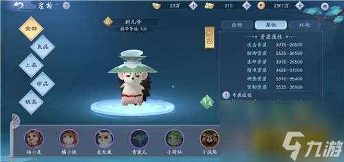 全门派宠物选择攻略 新笑傲江湖手游各门派宠物选什么好