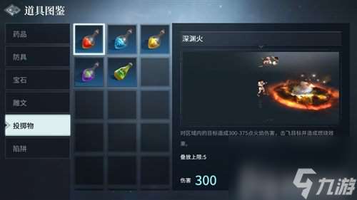 红蓝黄紫绿瓶作用介绍 猎手之王投掷物使用心得