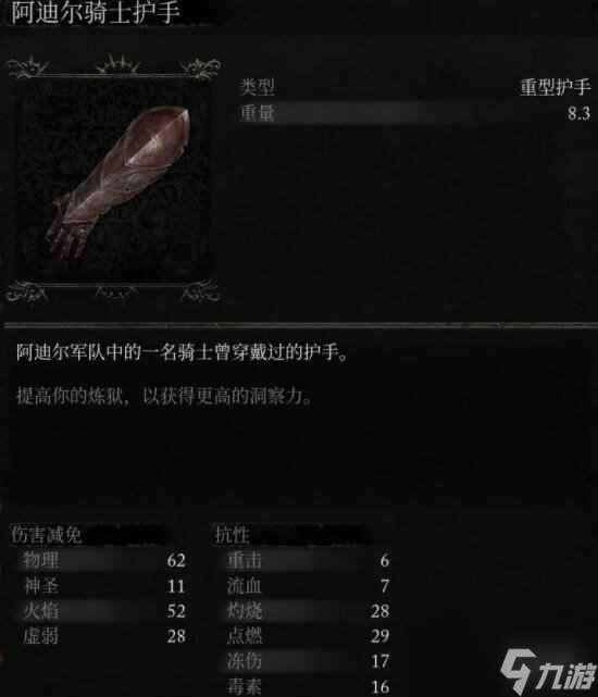 《堕落之主》pvp祭坛奖励一览 pvp祭坛奖励有哪些？