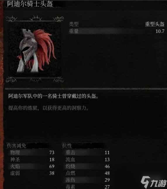 《堕落之主》pvp祭坛奖励一览 pvp祭坛奖励有哪些？