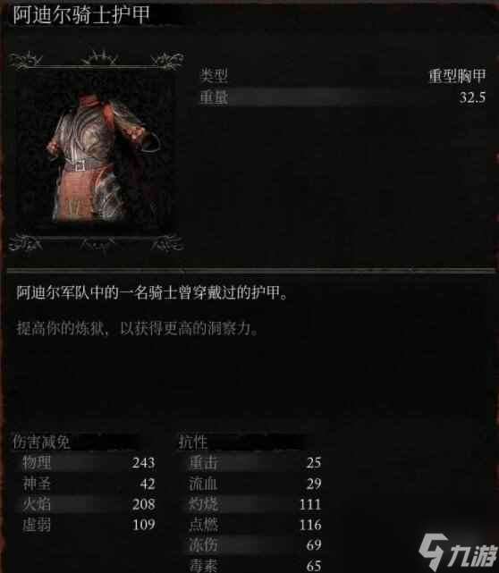 《堕落之主》pvp祭坛奖励一览 pvp祭坛奖励有哪些？