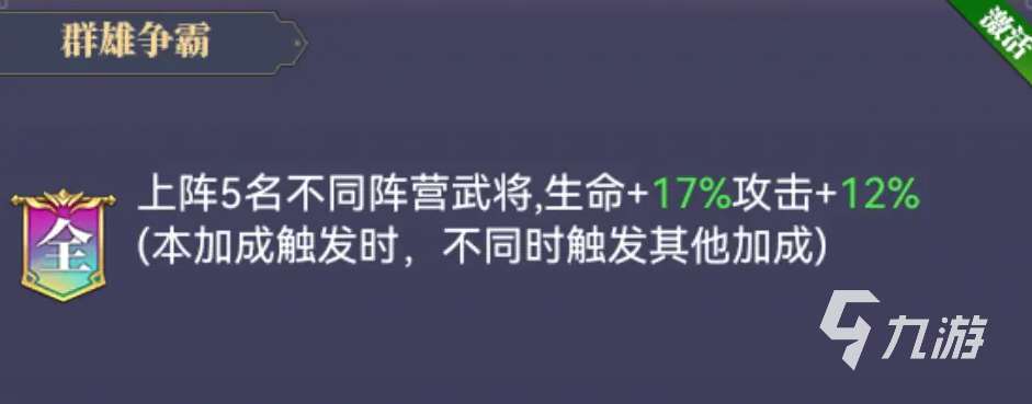 止戈之战手游阵容推荐 新手该如何组建阵容