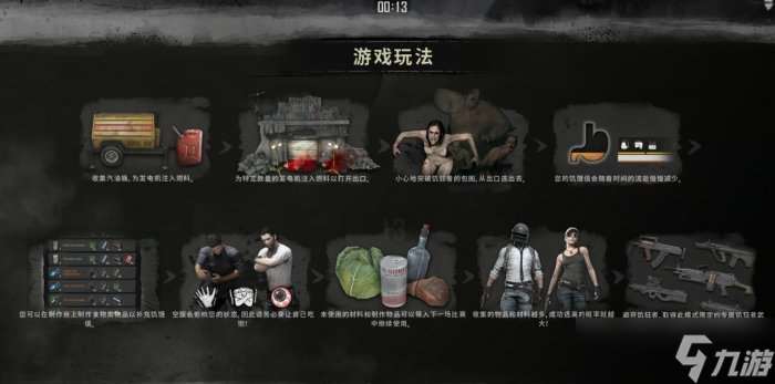 《绝地求生》险境突围模式怎么玩 PUBG险境突围模式通关技巧分享