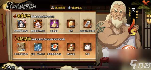 忍法帖的忍者都很慢热，除了招募周期较长，还有一些其他