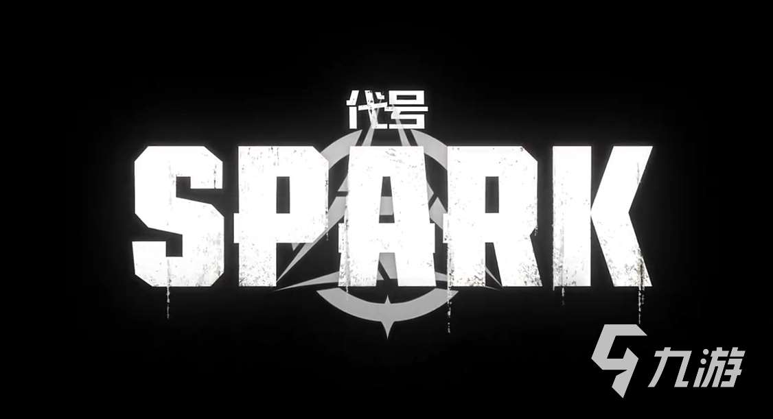 代号spark国服下载链接 代号spark游戏下载预约地址分享