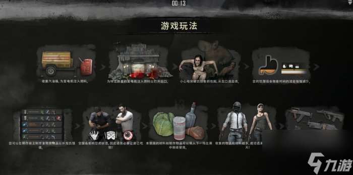 《绝地求生》险境突围模式怎么玩？ PUBG险境突围模式通关技巧分享