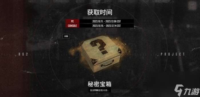 《绝地求生》新地图解密活动奖励怎么领？ PUBG新地图解谜攻略大全