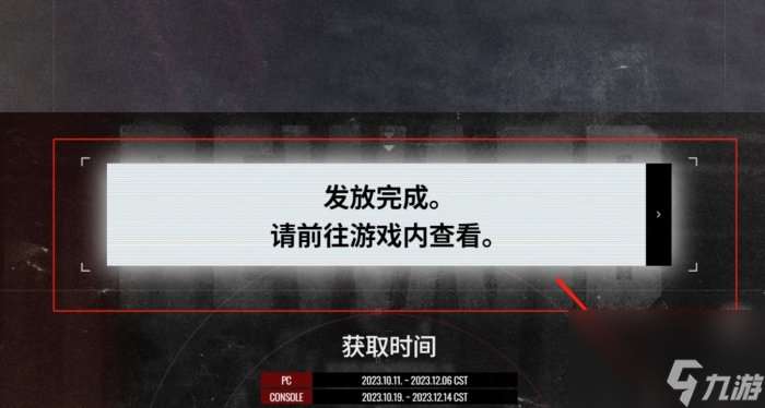 《绝地求生》新地图解密活动奖励怎么领？ PUBG新地图解谜攻略大全