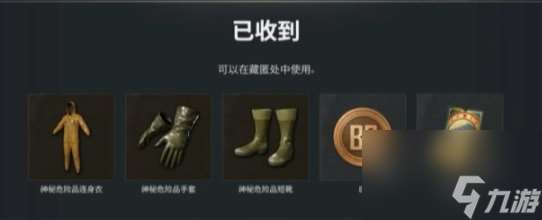 《绝地求生》新地图解密活动奖励怎么领？ PUBG新地图解谜攻略大全