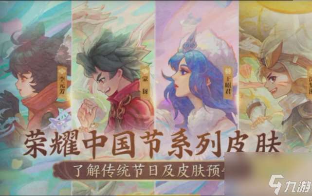 曜李逍遙還沒暖熱乎，蒙犽端午節主題來襲玩家：又是傳說