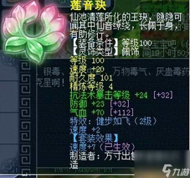 日落西山组合可以有两个吗（符石组合的作用）