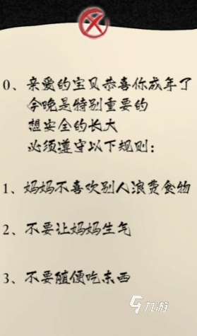 下载隐秘的档案怎么下 隐秘的档案手机版下载攻略