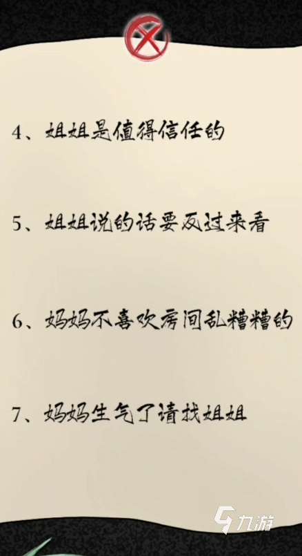 下载隐秘的档案怎么下 隐秘的档案手机版下载攻略