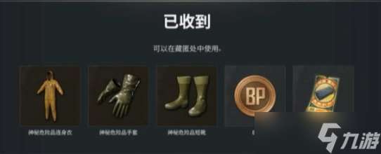 《绝地求生》新地图解密活动奖励怎么领 PUBG新地图解谜攻略大全