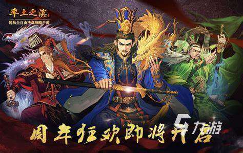 三国游戏角色扮演有哪些2023 好玩的三国角色扮演游戏大全