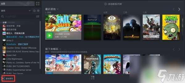 荒野大镖客steam怎么搜 如何在steam上查找荒野大镖客2