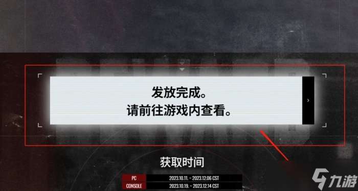 《绝地求生》新地图解密活动奖励怎么领 PUBG新地图解谜攻略大全