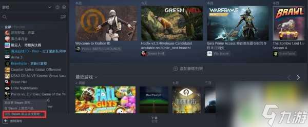 荒野大镖客steam怎么搜 如何在steam上查找荒野大镖客2