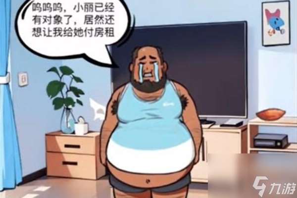 你是不是虾宅男的逆袭怎么玩