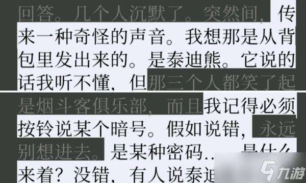 失落记忆泰迪熊用法介绍 失落记忆泰迪熊该怎么用