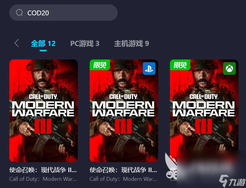 COD20加速器推荐 COD20加速器用什么