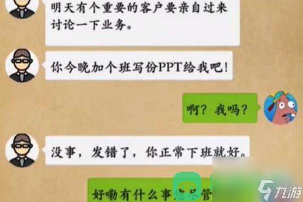 我玩梗贼6整顿职场过法攻略分享