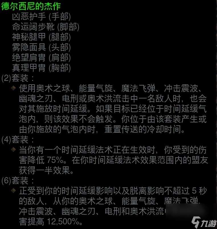 暗黑32.7.4版本上线国服哪些职业被改动了（守护者套装变成什么样子）「已采纳」