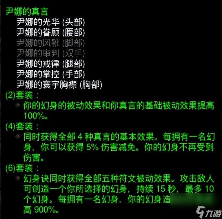 暗黑32.7.4版本上线国服哪些职业被改动了（守护者套装变成什么样子）「已采纳」