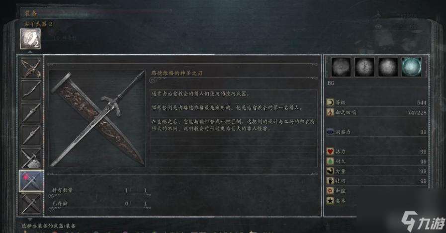 血缘诅咒武器排行是什么样的？