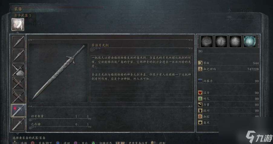 血缘诅咒武器排行是什么样的？