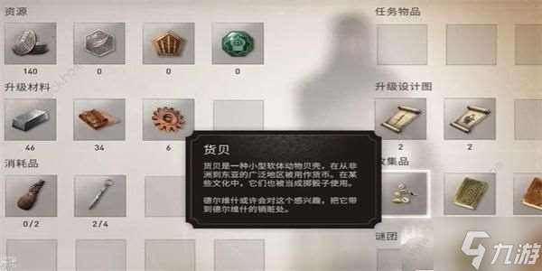 刺客信条幻景货贝怎么得 货贝获取途径攻略