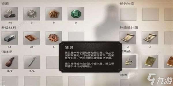 刺客信条幻景货贝怎么得 货贝获取途径攻略