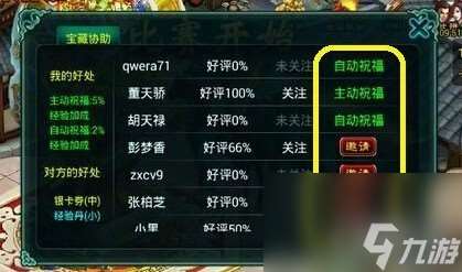 征途藏宝图位置（征途寻宝图文攻略）