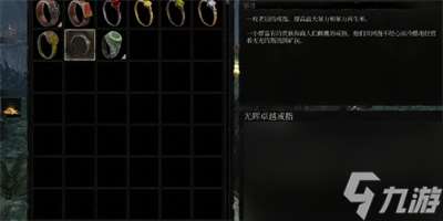 堕落之主光辉卓越戒指获得方法介绍