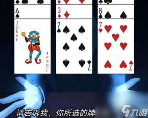 《你是不是蝦》讀心魔法通關攻略