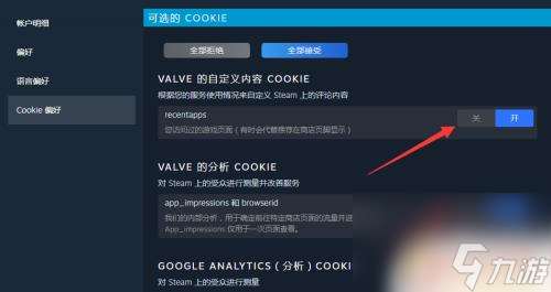 steam编辑偏好设置 Steam偏好设置个性化设置指南