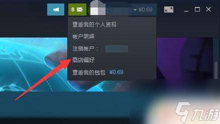 steam编辑偏好设置 Steam偏好设置个性化设置指南