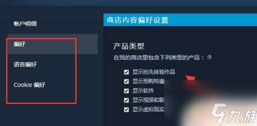 steam编辑偏好设置 Steam偏好设置个性化设置指南