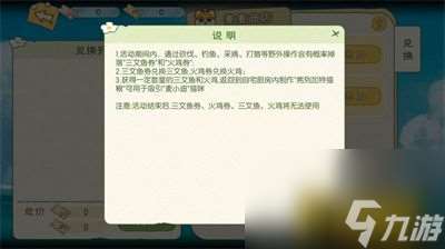 麦小迪免费领取方法介绍 小森生活麦小迪怎么免费领取