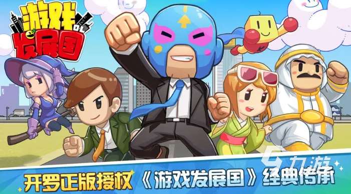 有趣的开罗游戏大全 好玩的开罗游戏下载推荐2023