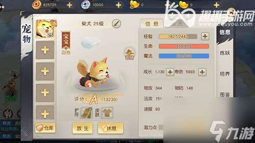 多方面培养才能更强 火王手游战斗力提升攻略