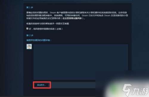 steam乱封 Steam VAC禁封解除教程