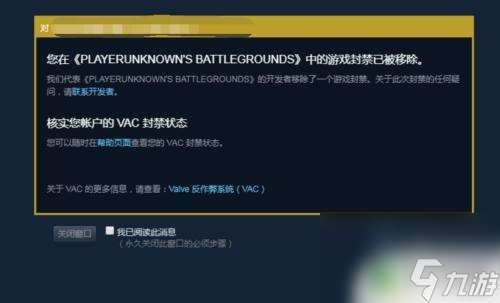 steam乱封 Steam VAC禁封解除教程