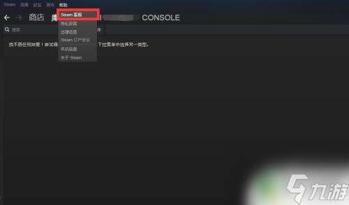 steam乱封 Steam VAC禁封解除教程