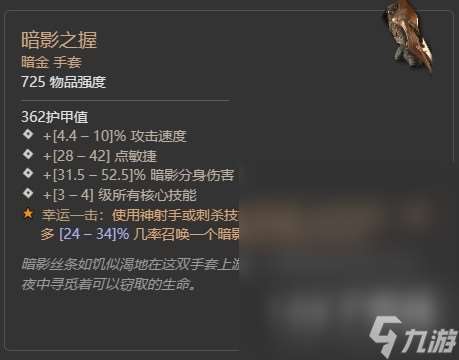 暗黑4第二赛季齐尔领主暗金掉落整理