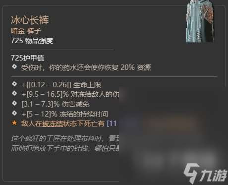 暗黑4第二赛季齐尔领主暗金掉落整理