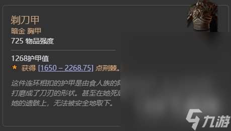 暗黑4第二赛季齐尔领主暗金掉落整理